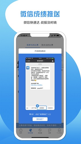 咕咕信鸽软件截图1