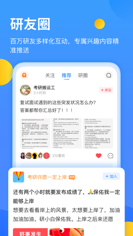 研小白软件截图2