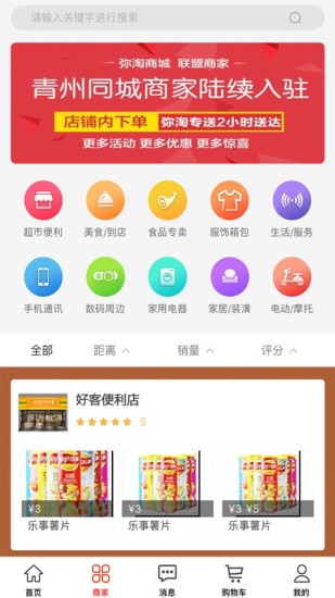 网律云软件截图1