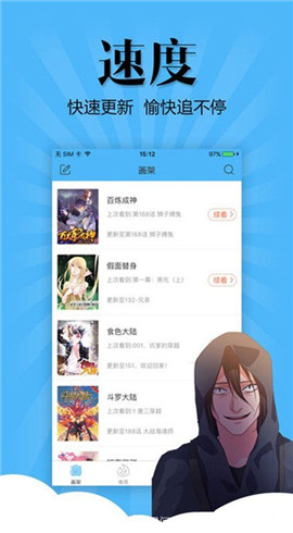 扑飞漫画手机版软件截图0