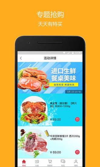 品尚汇软件截图2