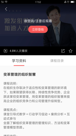 华企商学院软件截图3