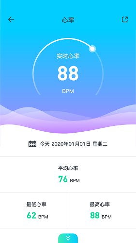 北斗腕表软件截图4