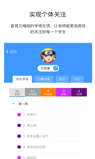 狸米老师软件截图2