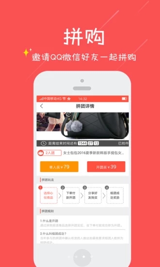 新返利软件截图2