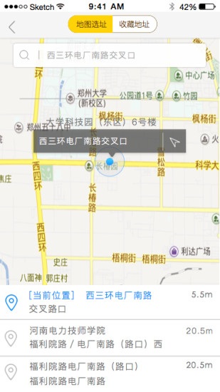 飞毛跑腿软件截图1