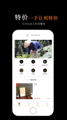 黑茶批发软件截图1