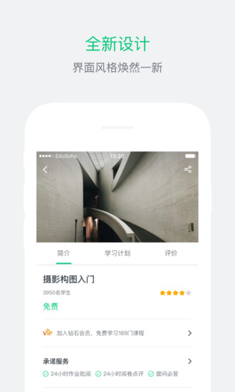 阔知学堂手机版软件截图0