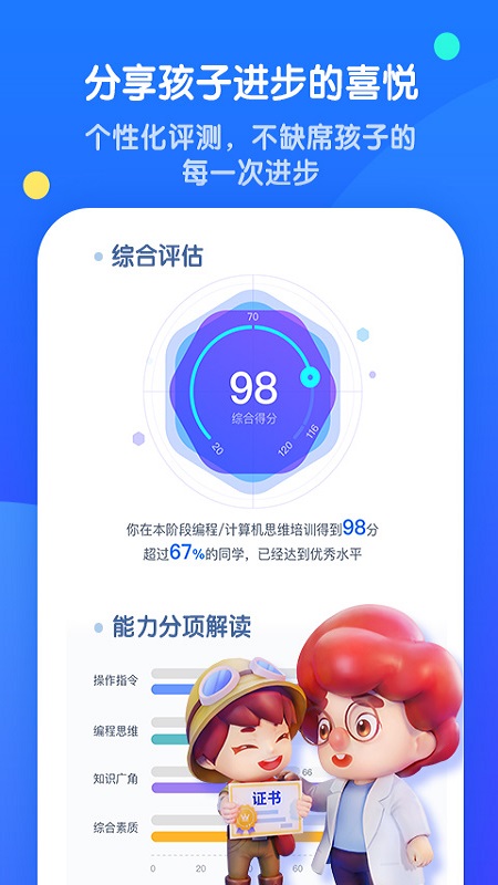 腾讯扣叮软件截图4