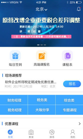 大成方略软件截图0