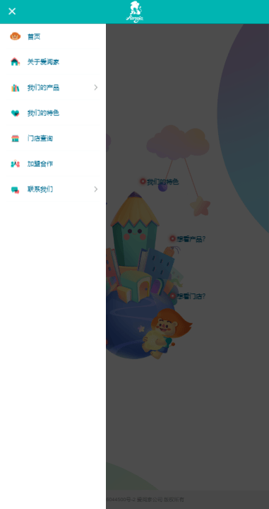 爱阅家软件截图3