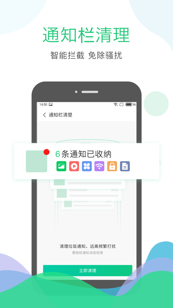 安狗狗清理大师软件截图1