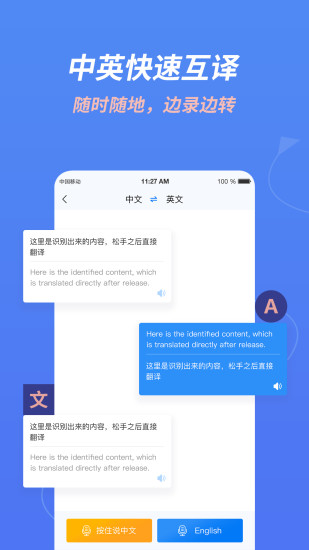 录音转文字助手软件截图2