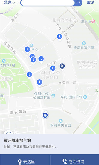 e车e站软件截图2