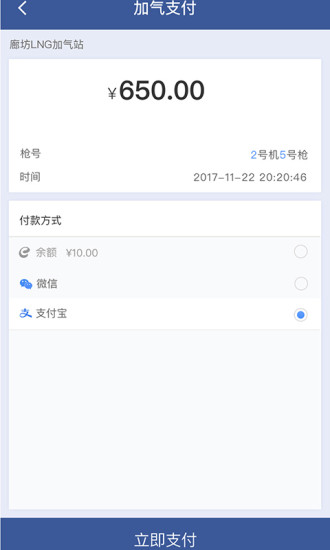 e车e站软件截图3