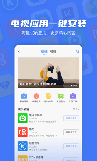 电视超人软件截图4