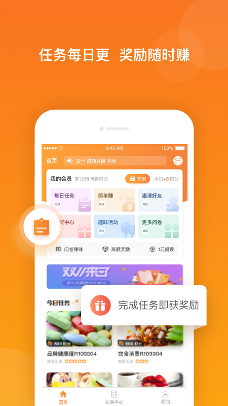 爱调研软件截图1