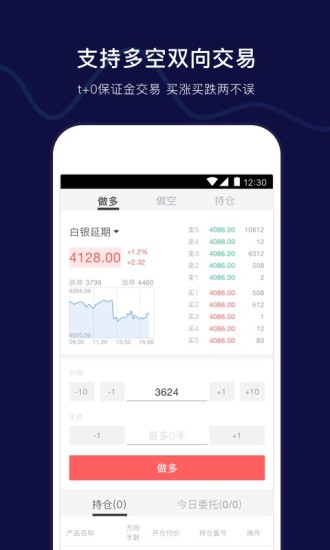 壹手黄金软件截图2