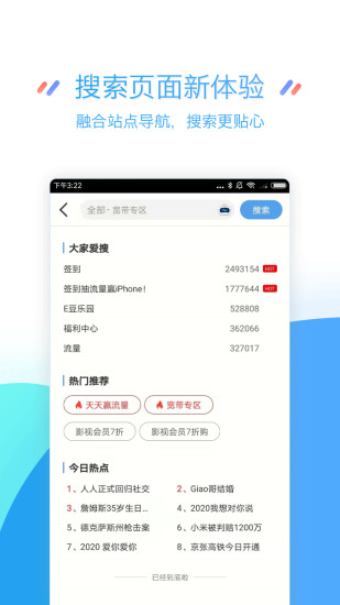 江苏移动掌上营业厅软件截图1