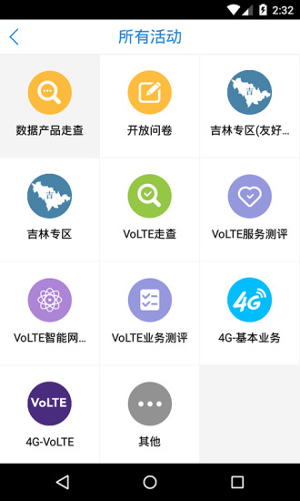 答题吧软件截图3