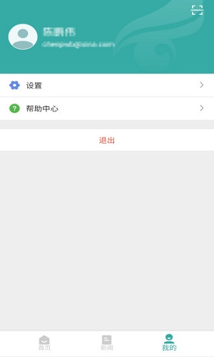 学信网软件截图2