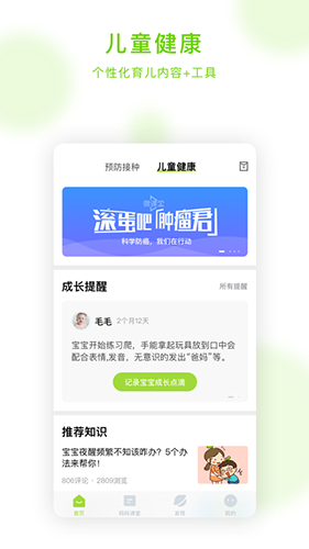 小豆苗手机客户端软件截图1