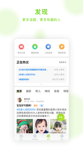 小豆苗手机客户端软件截图2