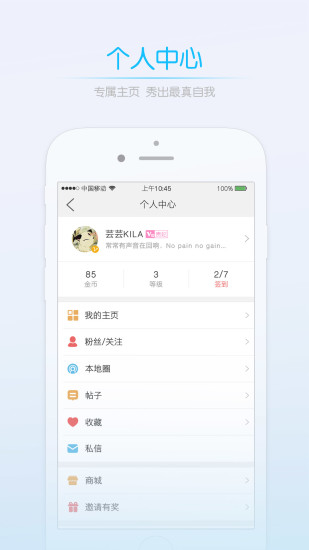 莱西信息港软件截图3