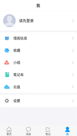 吉林省图书馆软件截图2