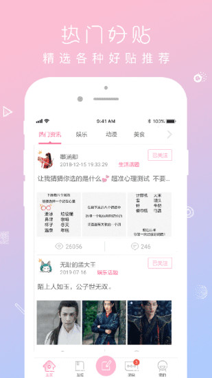 QM青蔓软件截图2