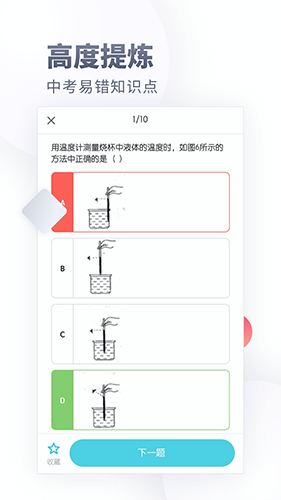 初中化学软件截图0