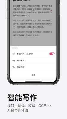 火龙果写作软件软件截图1