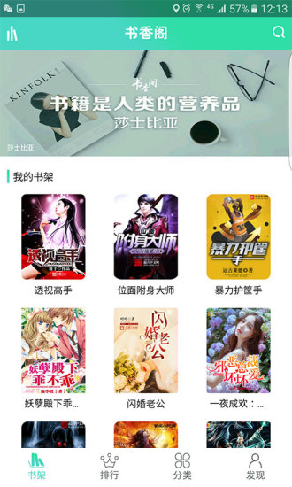 书香阁软件截图1