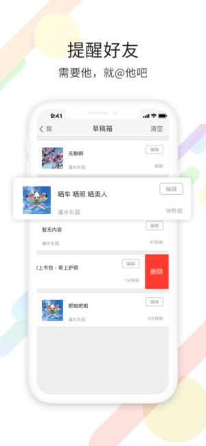 宁海在线软件截图2