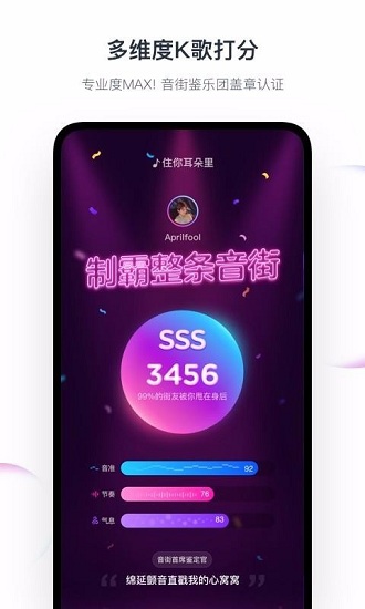 音街软件截图3