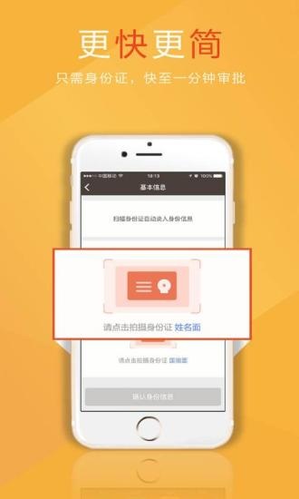 米粒白条软件截图3