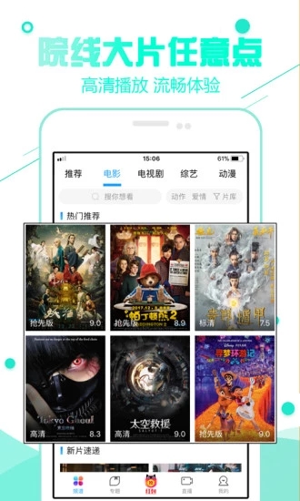 超级看影院最新安卓版软件截图3