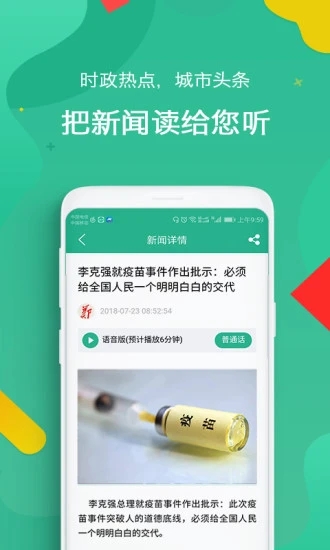 i郑州软件截图2