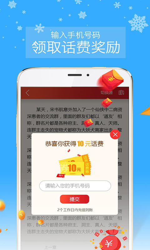 山狼搜书软件截图1