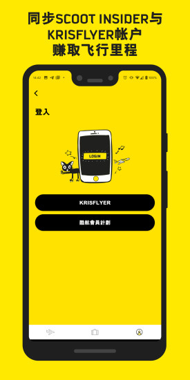 Scoot软件截图2