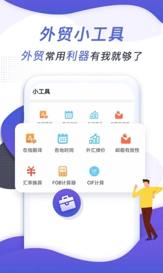 AB客软件截图3