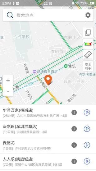 北斗卫星导航系统软件截图1