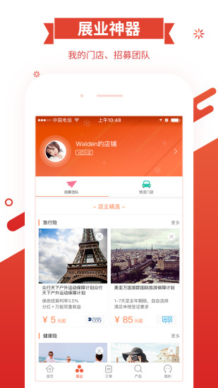 700度软件截图1