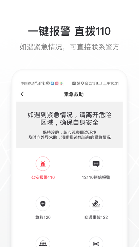 帮邦行软件截图3