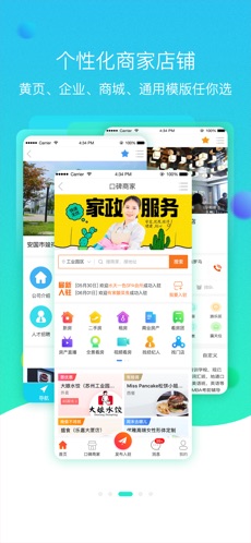 火鸟门户软件截图2