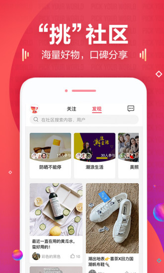 奥买家全球购软件截图4