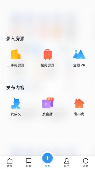 经纪云软件截图3