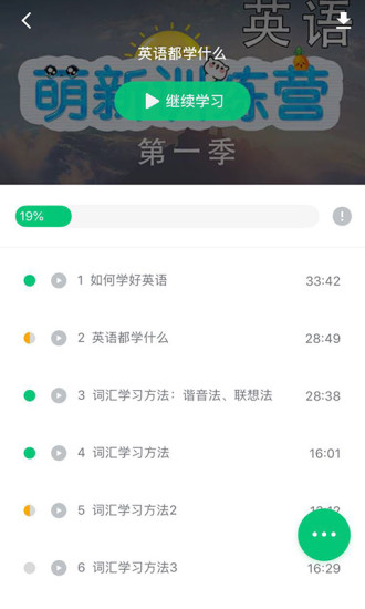 精通学堂软件截图2