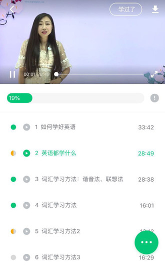 精通学堂软件截图3