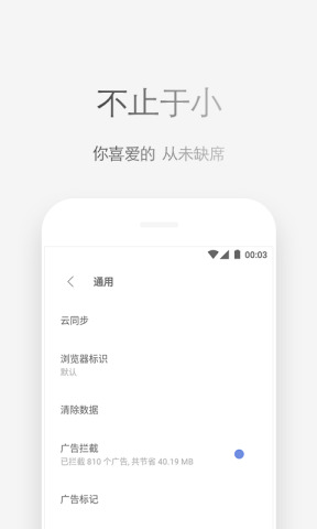 Via浏览器软件截图3